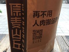 -原麦山丘(望京小街店)