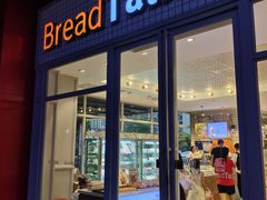 门面-面包新语(无锡M会员店)