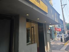 -村口大树(长乐路店)