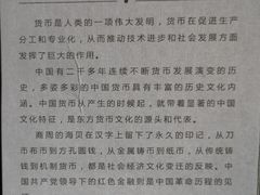 -中国钱币博物馆