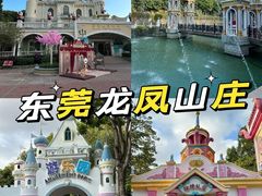 -龙凤山庄影视度假村