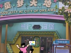 -汕头蓝水星欢乐世界