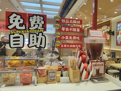 -孙小楠麻辣香锅(欧亚卖场店)