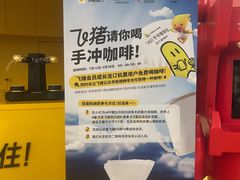 -杭州萧山国际机场