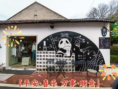 -云间粮仓