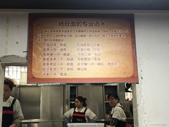 -黔肠旺面馆(八鸽岩店)
