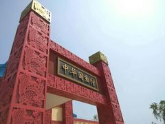 -北戴河圣蓝海洋公园