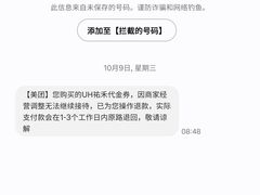 -UH祐禾(上海五角场万达店)