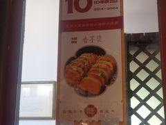 -旺角小渔村·海肠捞饭开创者(环山路店)