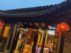 门面-双东酒店(东关街店)