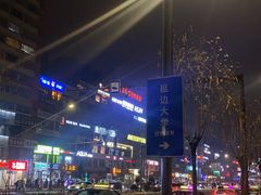 -恒坤北纬42度温泉洗浴(公园路店)