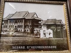 -广东科学中心
