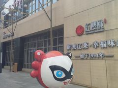 -红樱桃·欢乐餐厅(太原里店)
