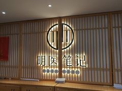 -冬日中医馆(枋湖店)