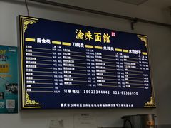 -喻味豌杂牛筋面(融创滨江壹号观麓台店)