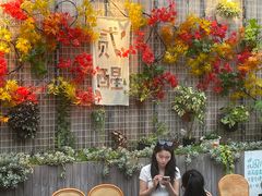 -贰醒·私房小院烧烤 (太古里店)
