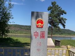 -北极村旅游风景区