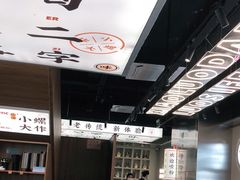 -小螺大作·螺蛳粉火锅(林和西店)