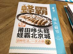 -莆田餐厅PUTIEN(三里屯店)