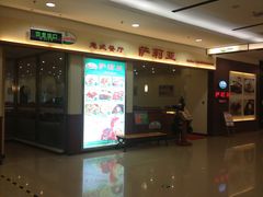 C:\Users\Administrator\Desktop\新建文件夹\IMG_0989-萨莉亚意式餐厅(中北永旺店)