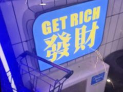 -关你鬼室大型密室逃脱(佛山创意园店)