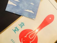 -铃木食堂(帽儿胡同店)