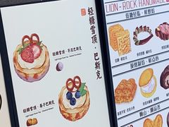 -君之狮子山·轻糖烘焙(松江印象城店)
