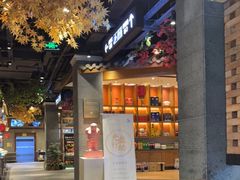 门面-翠姐姐农家大院(滨康路店)
