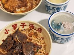 -小罗子汤店(大士院总店)