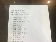 账单-黑土印象菜馆(三元桥店)