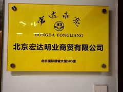 -北京眼镜城