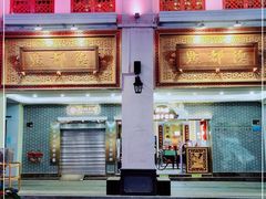 -点都德(北京路贰店)