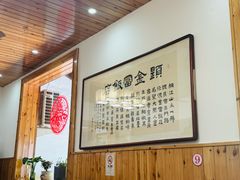 -芦茨金富饭庄·25年老字号·专做稻草鸡