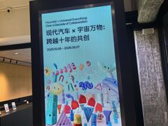 -现代汽车文化中心 Hyundai Motorstudio Beijing
