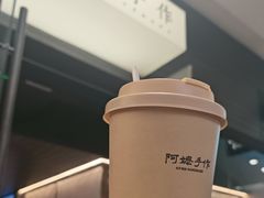 -阿嬷手作(深圳梅林卓悦汇店)