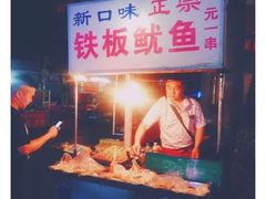 -十里铺铁板鱿鱼