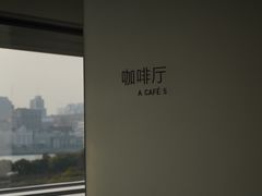 -震旦博物馆·A Cafe