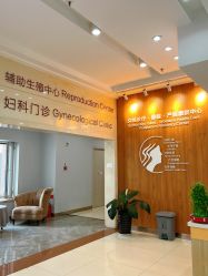 -美德因妇儿医院