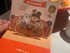 -九毛九西北菜(百信广场店)