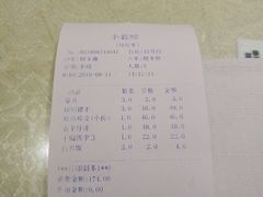 账单-眷江南之小蓝鲸(王府大街店)