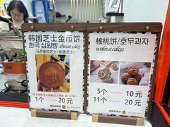-莫朗核桃饼(虹泉路店)
