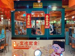 门面-金记冰室(霎东街店)