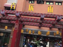 -吉庆街美食广场