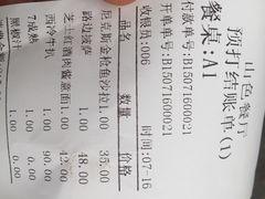 山色西餐厅-山色柴火烤披萨·原切牛扒