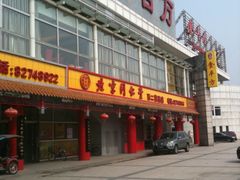 -同仁堂(西二旗店)