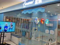 -蓝旗亲子游泳(范湖万达广场店)