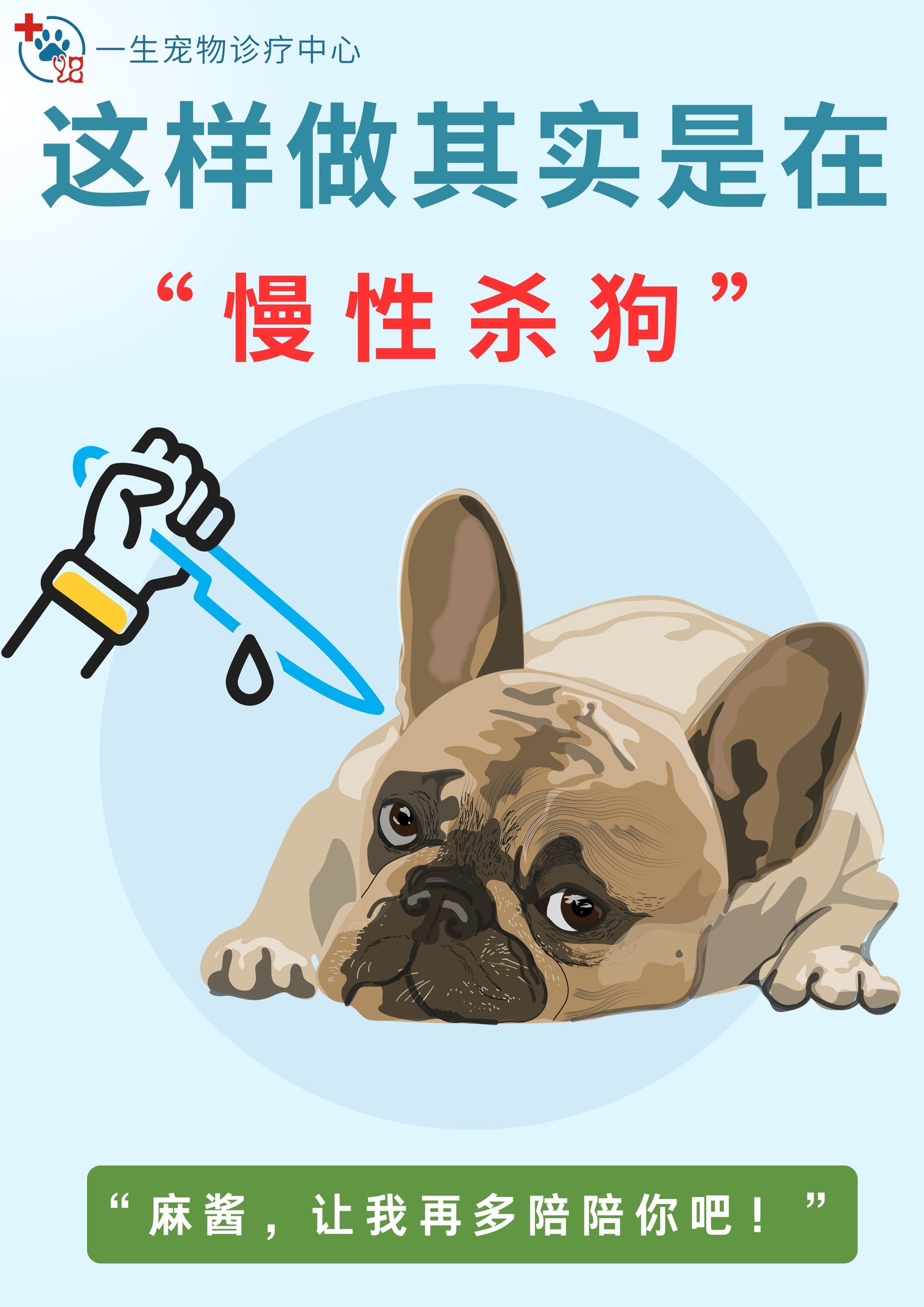 以为你在对它好,实际上你在慢慢伤害它