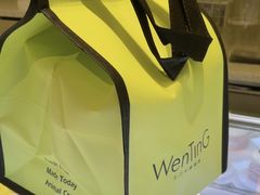 -WenTinG文汀·半糖蛋糕(合生汇店)
