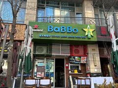 -BaBBo巴博意大利餐厅