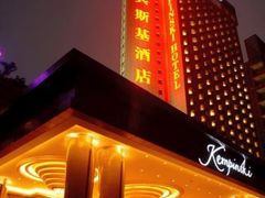 1-深圳凯宾斯基酒店